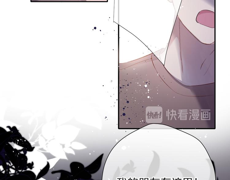 保护我方大大韩漫全集-第80话 摸摸无删减无遮挡章节图片 