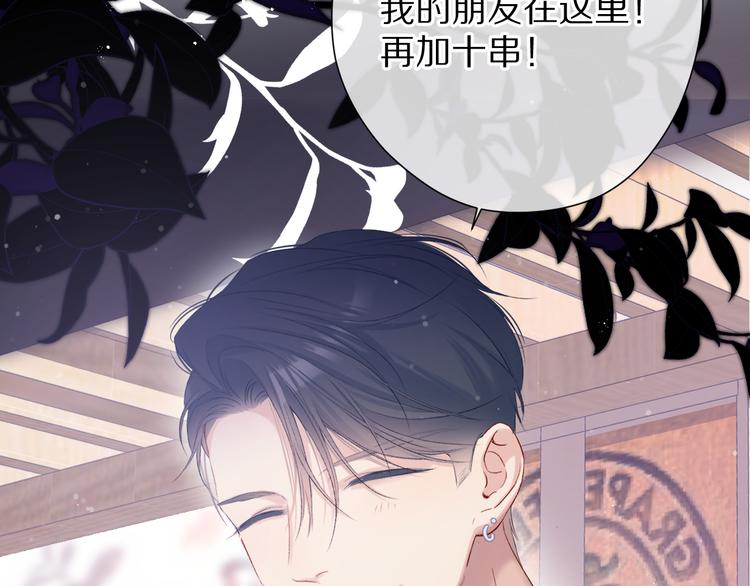 保护我方大大韩漫全集-第80话 摸摸无删减无遮挡章节图片 
