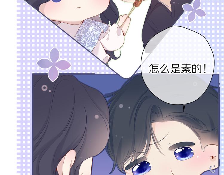 保护我方大大韩漫全集-第80话 摸摸无删减无遮挡章节图片 