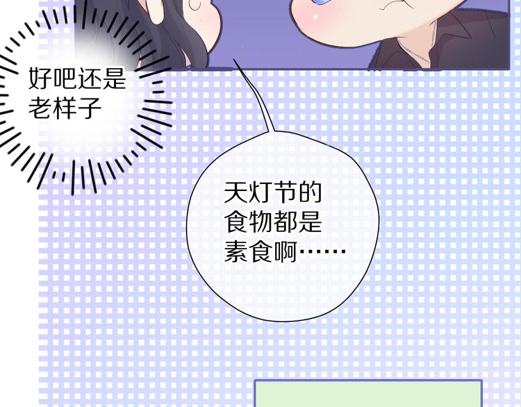 保护我方大大韩漫全集-第80话 摸摸无删减无遮挡章节图片 