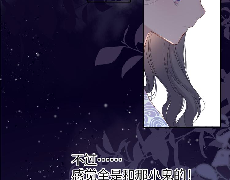 保护我方大大韩漫全集-第80话 摸摸无删减无遮挡章节图片 