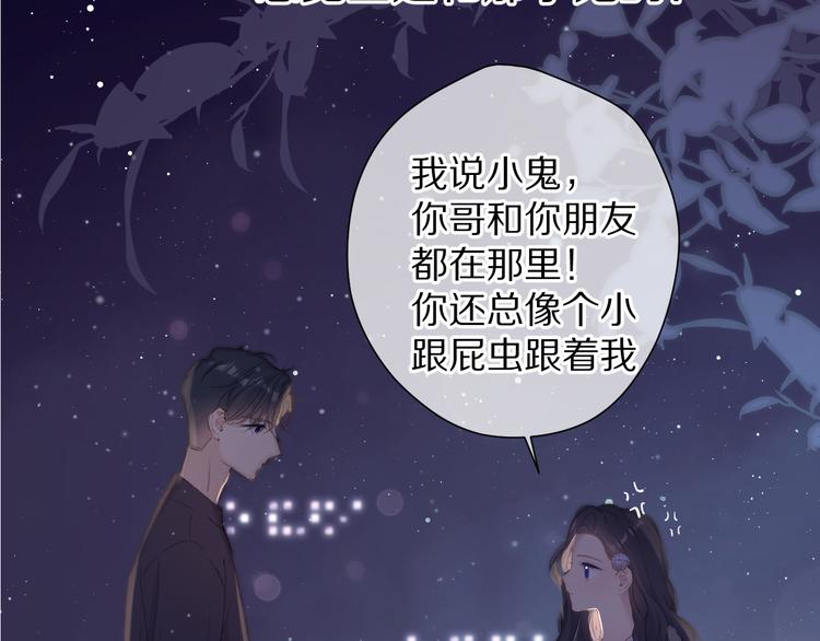 保护我方大大韩漫全集-第80话 摸摸无删减无遮挡章节图片 