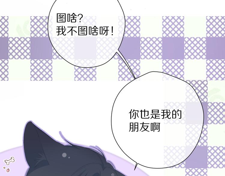 保护我方大大韩漫全集-第80话 摸摸无删减无遮挡章节图片 