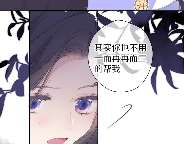 保护我方大大韩漫全集-第80话 摸摸无删减无遮挡章节图片 