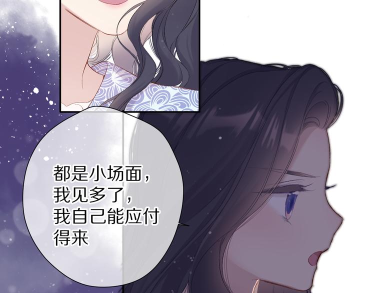 保护我方大大韩漫全集-第80话 摸摸无删减无遮挡章节图片 