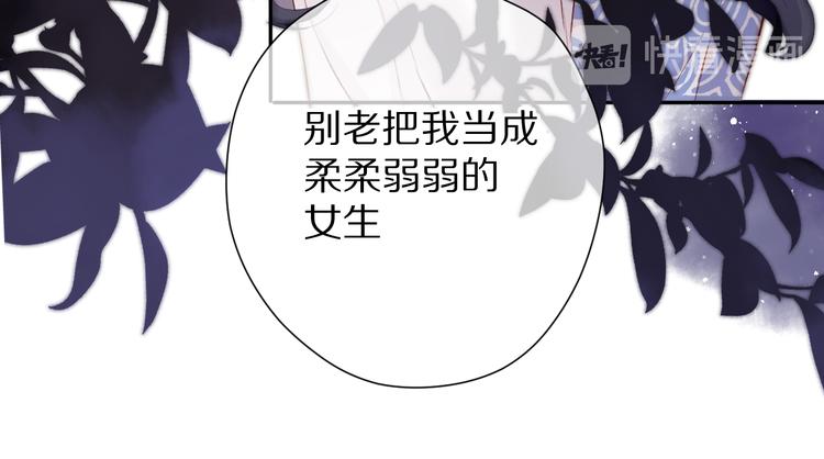 保护我方大大韩漫全集-第80话 摸摸无删减无遮挡章节图片 
