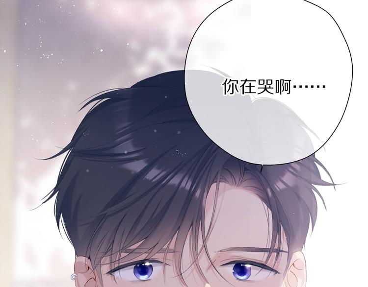 保护我方大大韩漫全集-第80话 摸摸无删减无遮挡章节图片 
