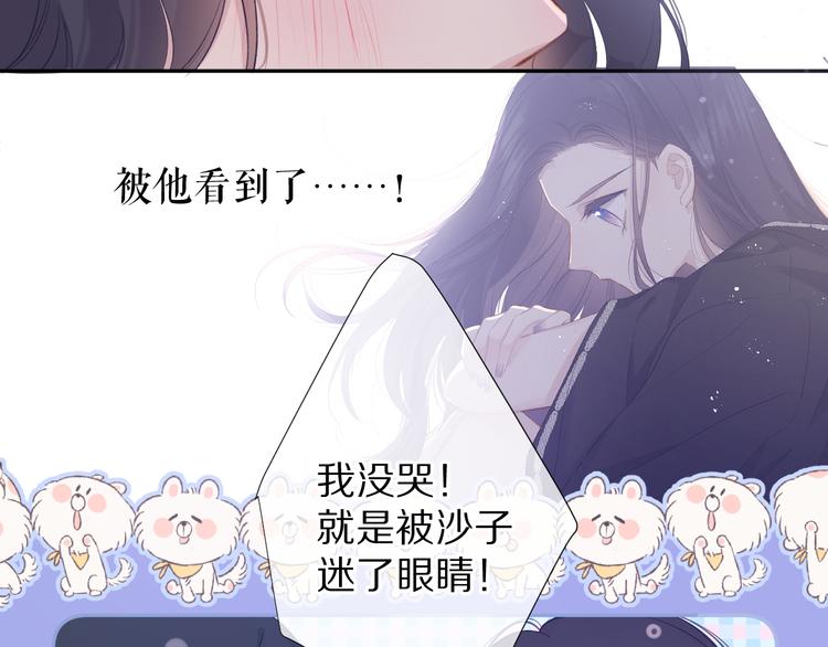 保护我方大大韩漫全集-第80话 摸摸无删减无遮挡章节图片 