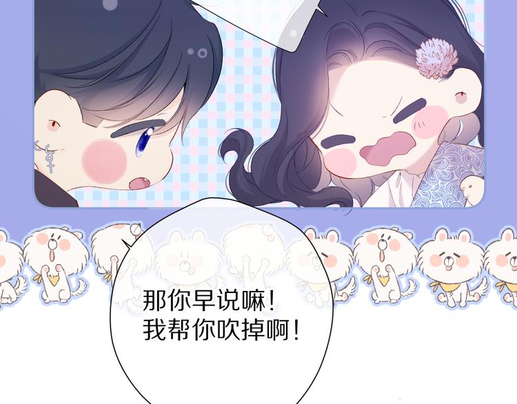 保护我方大大韩漫全集-第80话 摸摸无删减无遮挡章节图片 
