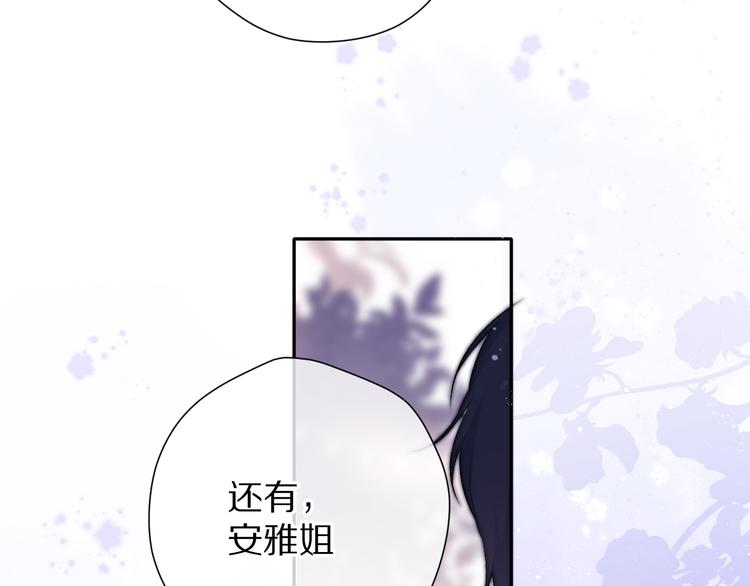 保护我方大大韩漫全集-第80话 摸摸无删减无遮挡章节图片 