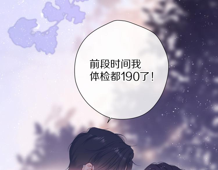 保护我方大大韩漫全集-第80话 摸摸无删减无遮挡章节图片 