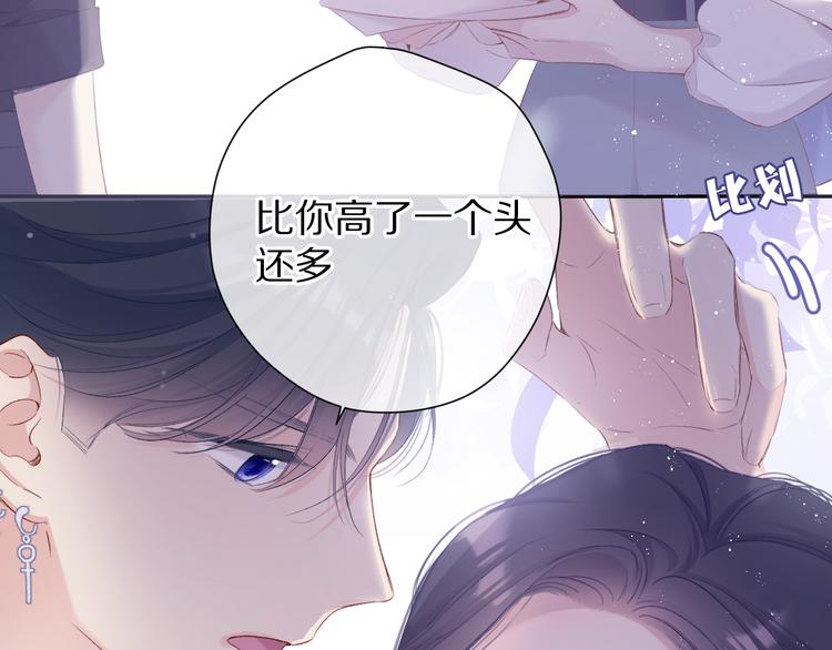 保护我方大大韩漫全集-第80话 摸摸无删减无遮挡章节图片 