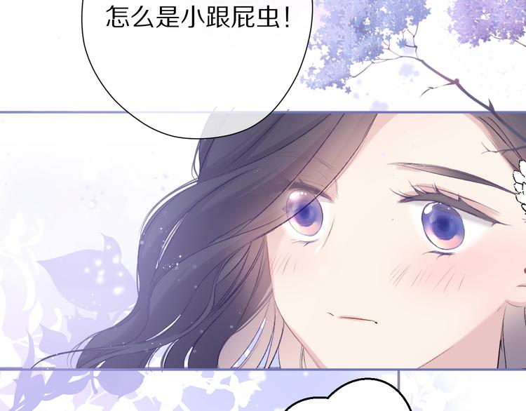 保护我方大大韩漫全集-第80话 摸摸无删减无遮挡章节图片 