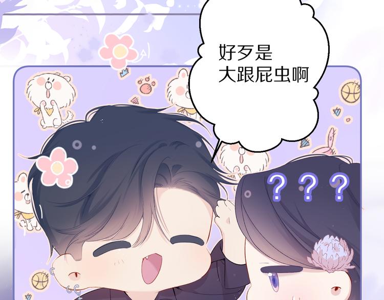 保护我方大大韩漫全集-第80话 摸摸无删减无遮挡章节图片 