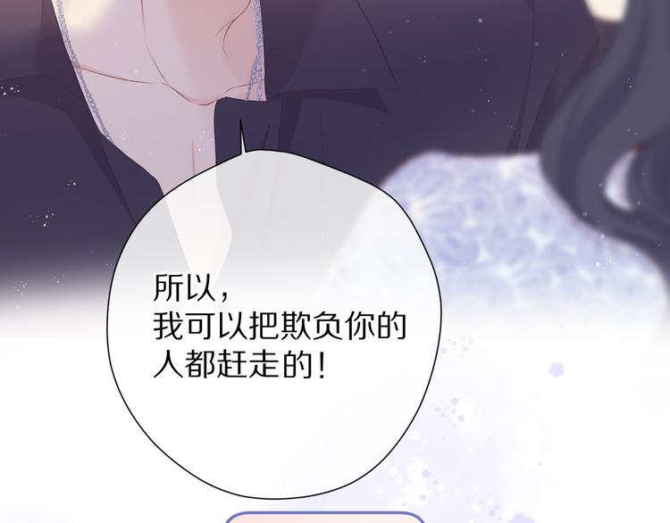 保护我方大大韩漫全集-第80话 摸摸无删减无遮挡章节图片 