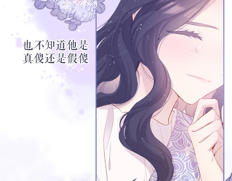 保护我方大大韩漫全集-第80话 摸摸无删减无遮挡章节图片 