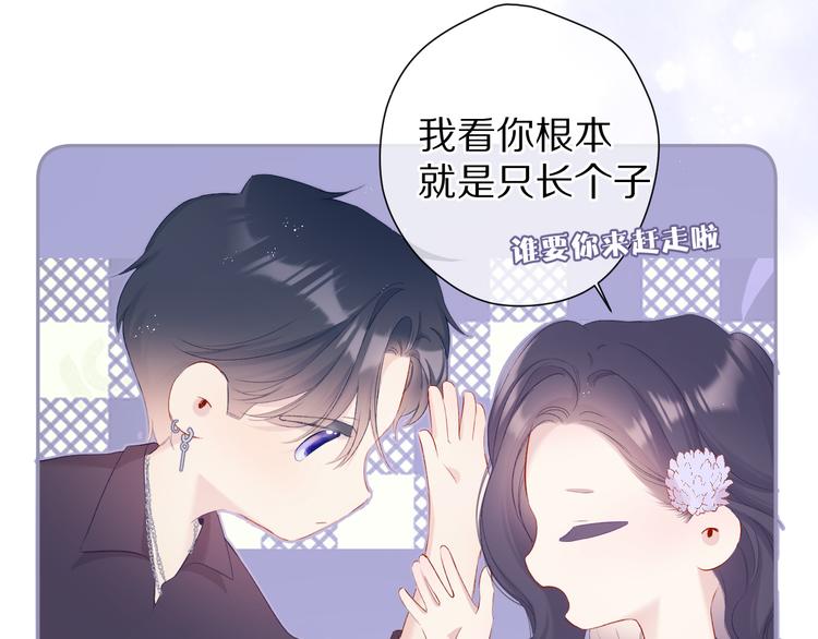 保护我方大大韩漫全集-第80话 摸摸无删减无遮挡章节图片 