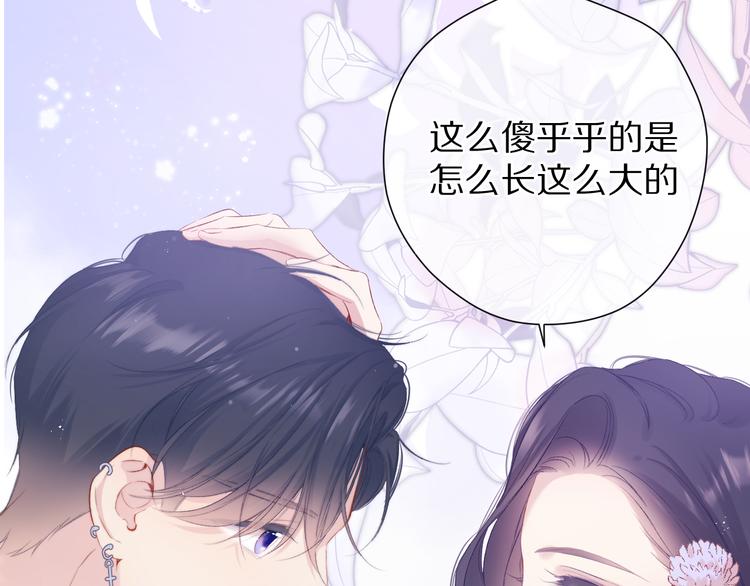 保护我方大大韩漫全集-第80话 摸摸无删减无遮挡章节图片 