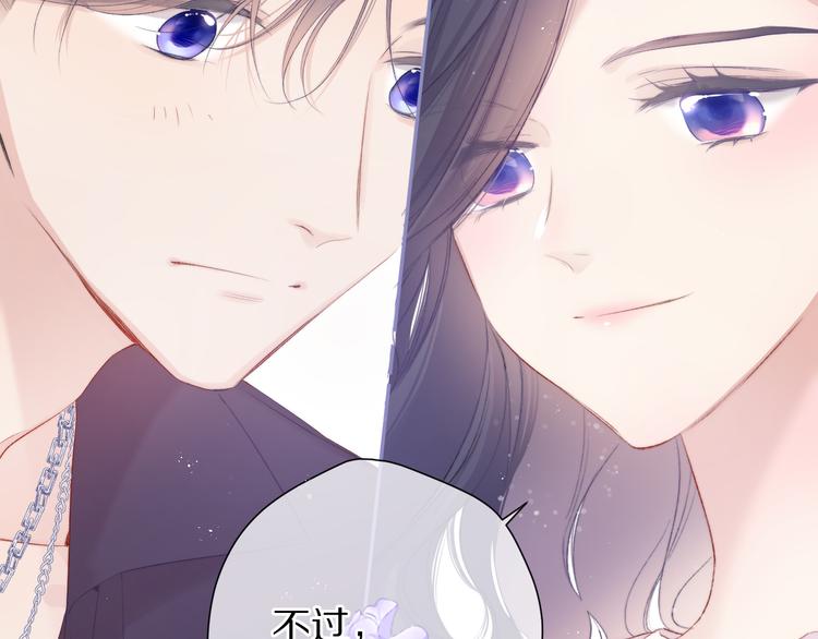 保护我方大大韩漫全集-第80话 摸摸无删减无遮挡章节图片 