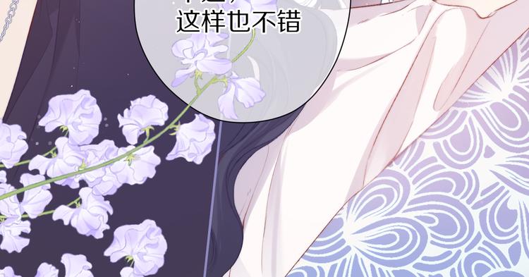 保护我方大大韩漫全集-第80话 摸摸无删减无遮挡章节图片 
