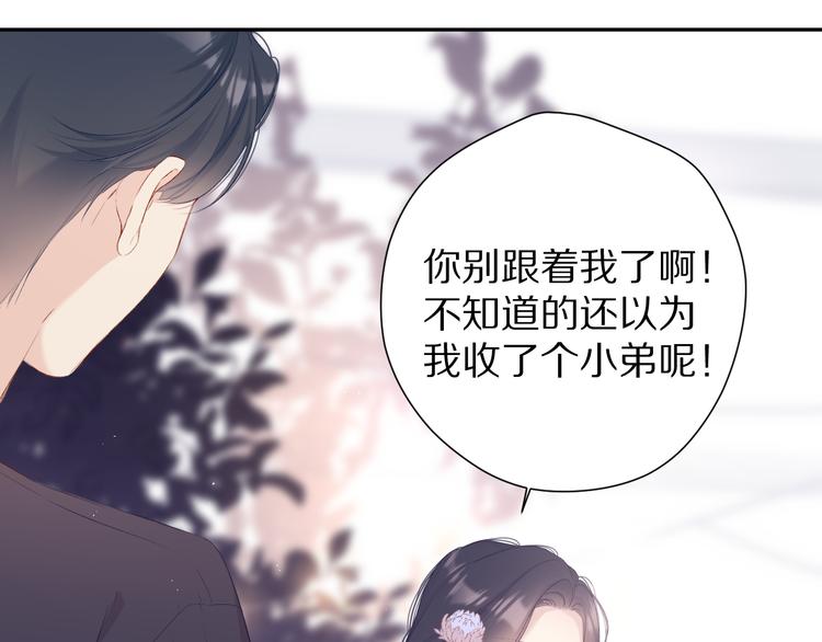 保护我方大大韩漫全集-第80话 摸摸无删减无遮挡章节图片 