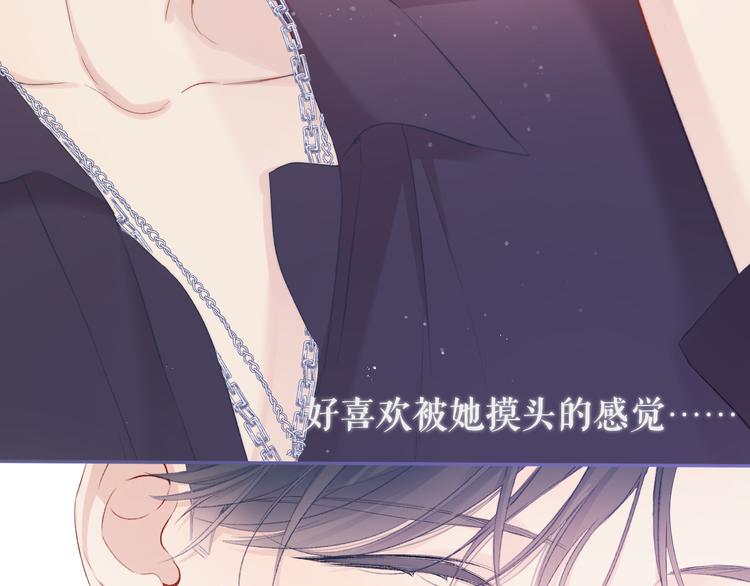 保护我方大大韩漫全集-第80话 摸摸无删减无遮挡章节图片 