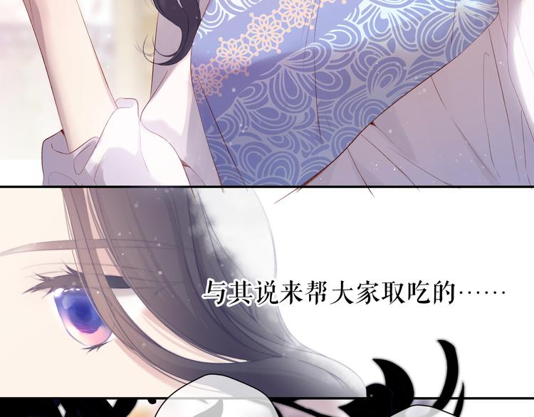 保护我方大大韩漫全集-第80话 摸摸无删减无遮挡章节图片 