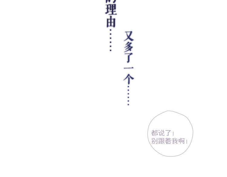 保护我方大大韩漫全集-第80话 摸摸无删减无遮挡章节图片 