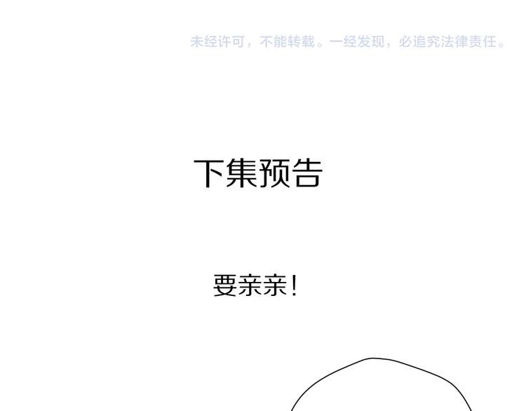 保护我方大大韩漫全集-第80话 摸摸无删减无遮挡章节图片 