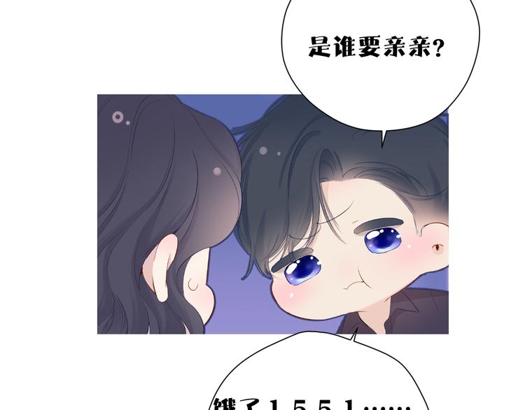 保护我方大大韩漫全集-第80话 摸摸无删减无遮挡章节图片 