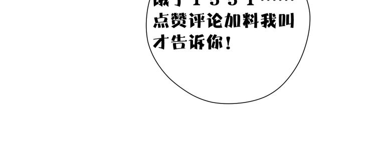 保护我方大大韩漫全集-第80话 摸摸无删减无遮挡章节图片 