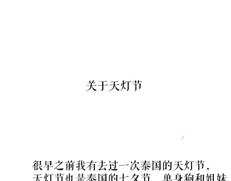保护我方大大韩漫全集-第81话 我愿意？无删减无遮挡章节图片 