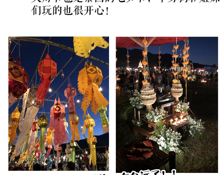 保护我方大大韩漫全集-第81话 我愿意？无删减无遮挡章节图片 