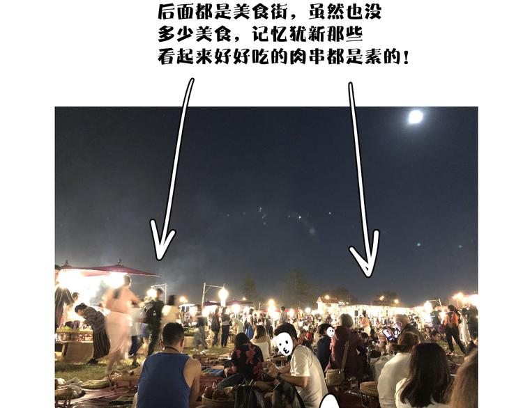 保护我方大大韩漫全集-第81话 我愿意？无删减无遮挡章节图片 