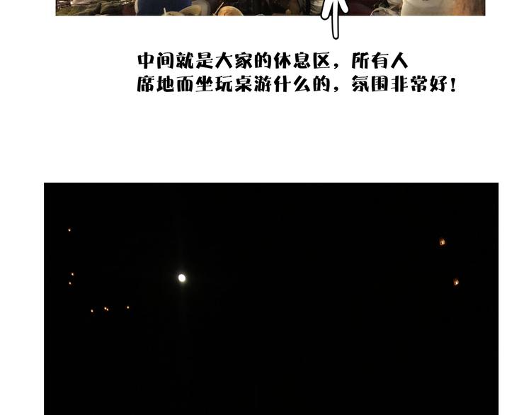 保护我方大大韩漫全集-第81话 我愿意？无删减无遮挡章节图片 