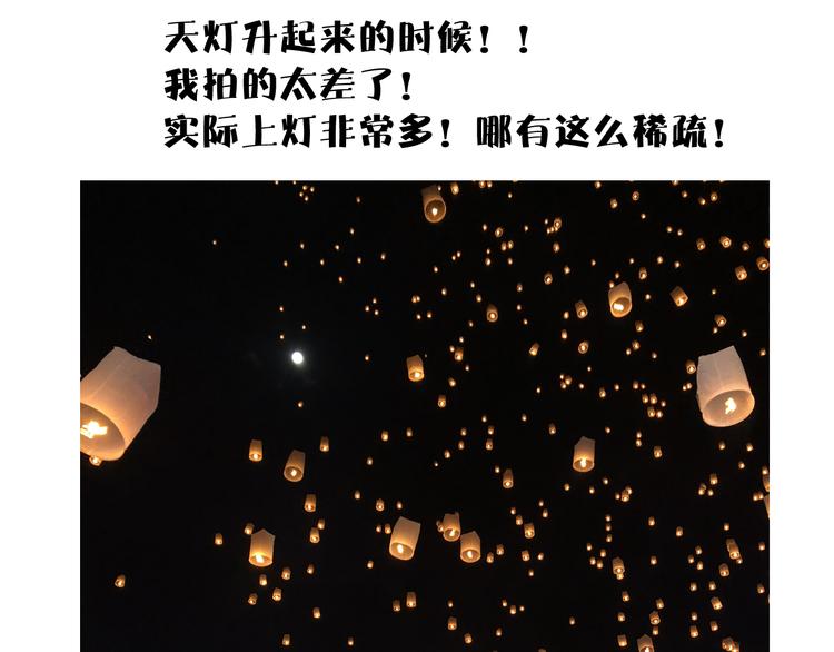 保护我方大大韩漫全集-第81话 我愿意？无删减无遮挡章节图片 