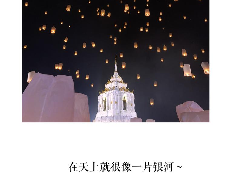 保护我方大大韩漫全集-第81话 我愿意？无删减无遮挡章节图片 