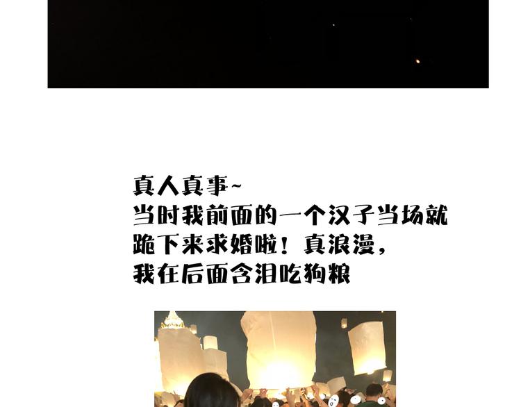 保护我方大大韩漫全集-第81话 我愿意？无删减无遮挡章节图片 