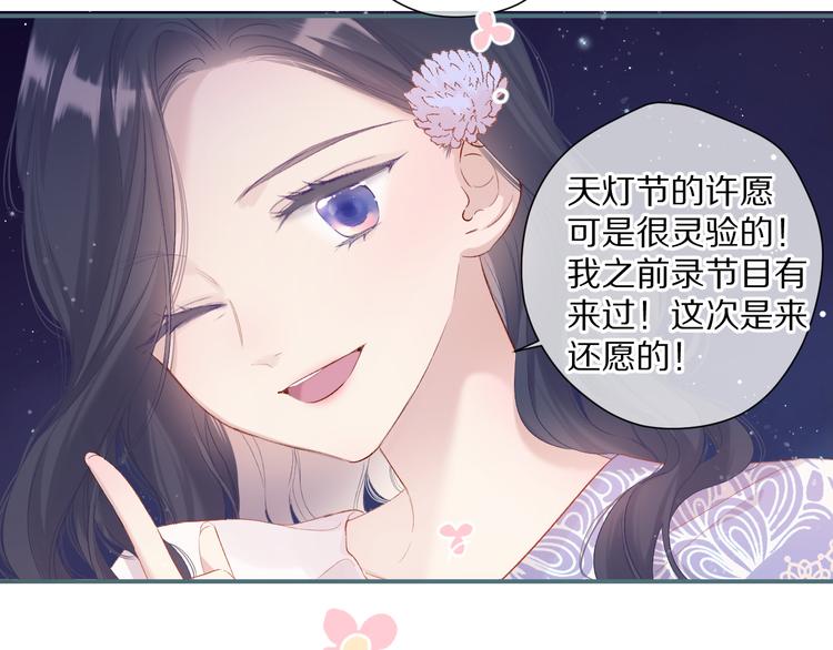 保护我方大大韩漫全集-第81话 我愿意？无删减无遮挡章节图片 