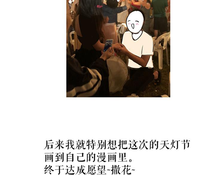 保护我方大大韩漫全集-第81话 我愿意？无删减无遮挡章节图片 