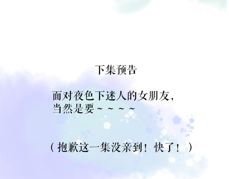 保护我方大大韩漫全集-第81话 我愿意？无删减无遮挡章节图片 
