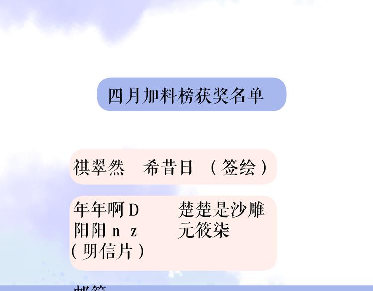 保护我方大大韩漫全集-第81话 我愿意？无删减无遮挡章节图片 