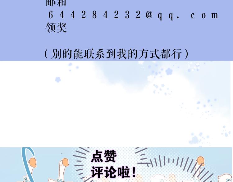 保护我方大大韩漫全集-第81话 我愿意？无删减无遮挡章节图片 
