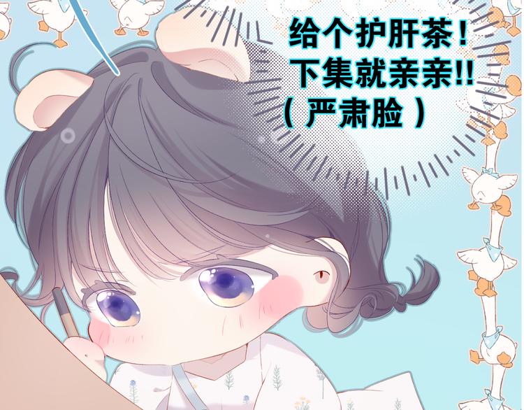 保护我方大大韩漫全集-第81话 我愿意？无删减无遮挡章节图片 