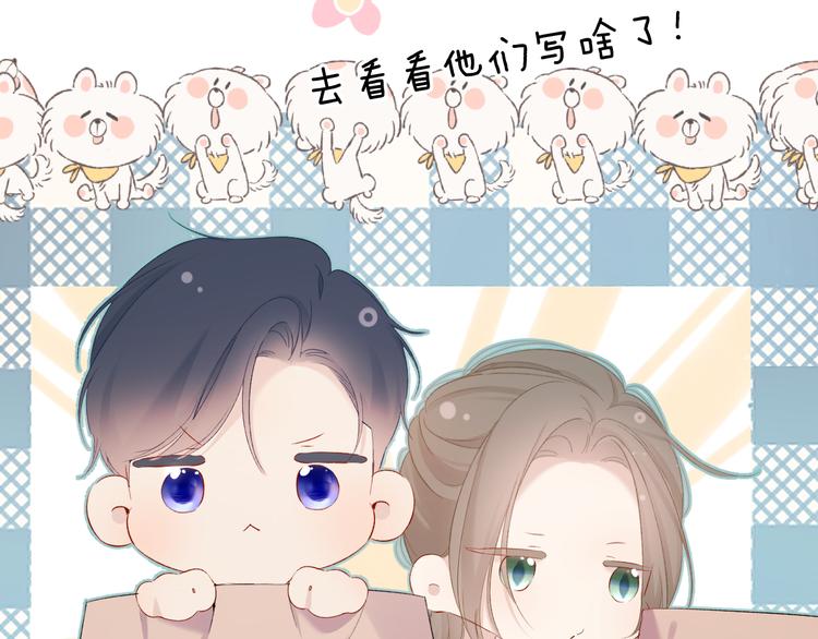 保护我方大大韩漫全集-第81话 我愿意？无删减无遮挡章节图片 