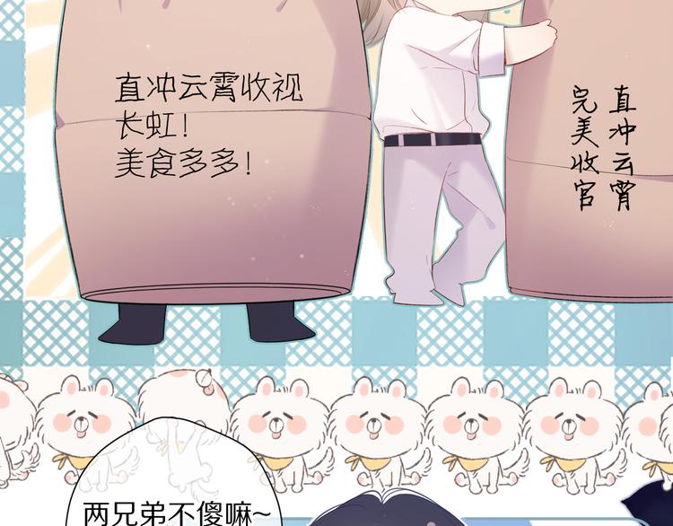 保护我方大大韩漫全集-第81话 我愿意？无删减无遮挡章节图片 