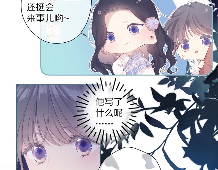 保护我方大大韩漫全集-第81话 我愿意？无删减无遮挡章节图片 