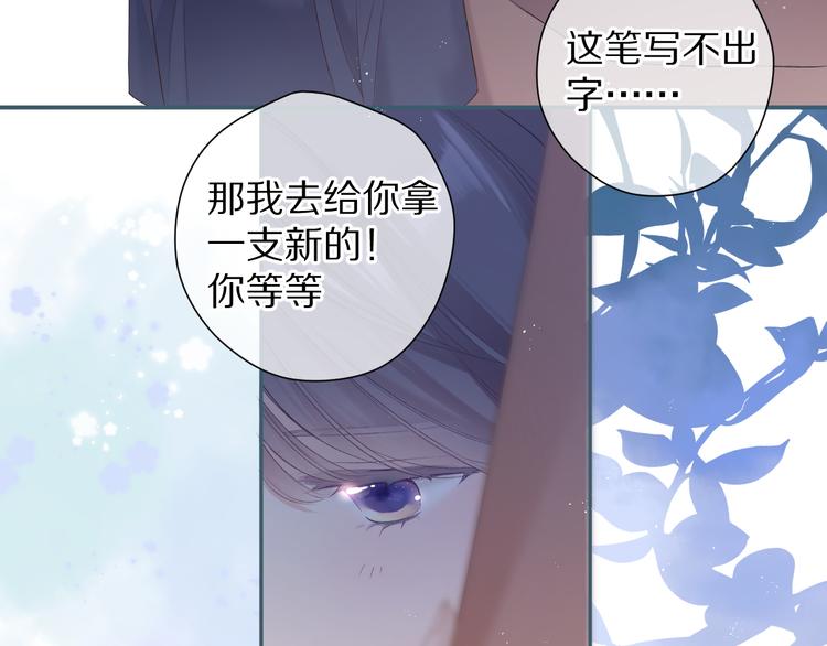 保护我方大大韩漫全集-第81话 我愿意？无删减无遮挡章节图片 