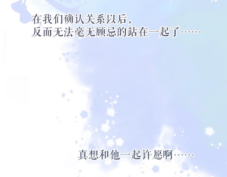 保护我方大大韩漫全集-第81话 我愿意？无删减无遮挡章节图片 
