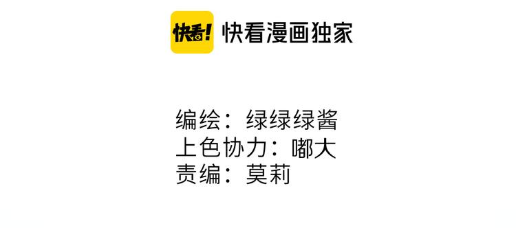 保护我方大大韩漫全集-第81话 我愿意？无删减无遮挡章节图片 